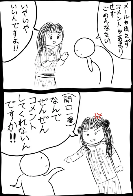 対比的なお二方だった #もぁぱち 
