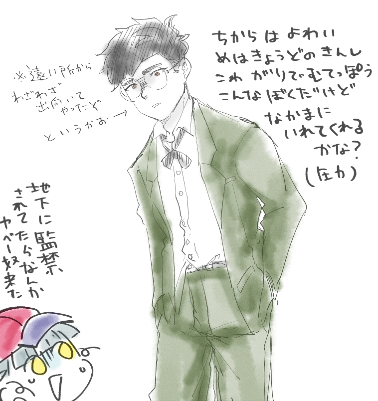 もうひとりのともだち(偽 
