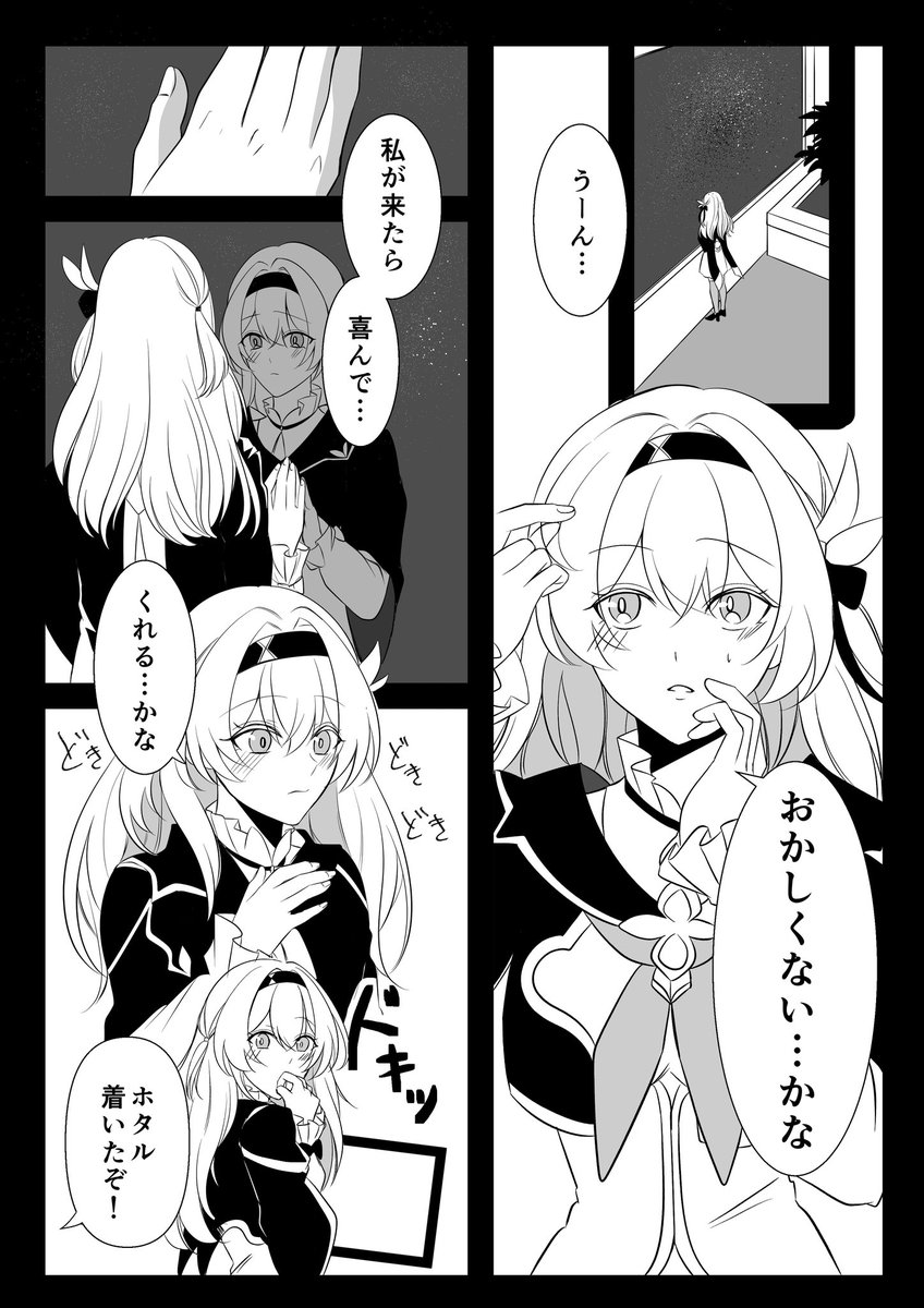お迎え

#崩壊スターレイル #スターレイル
#HonkaiStaRrail  #Firefly 