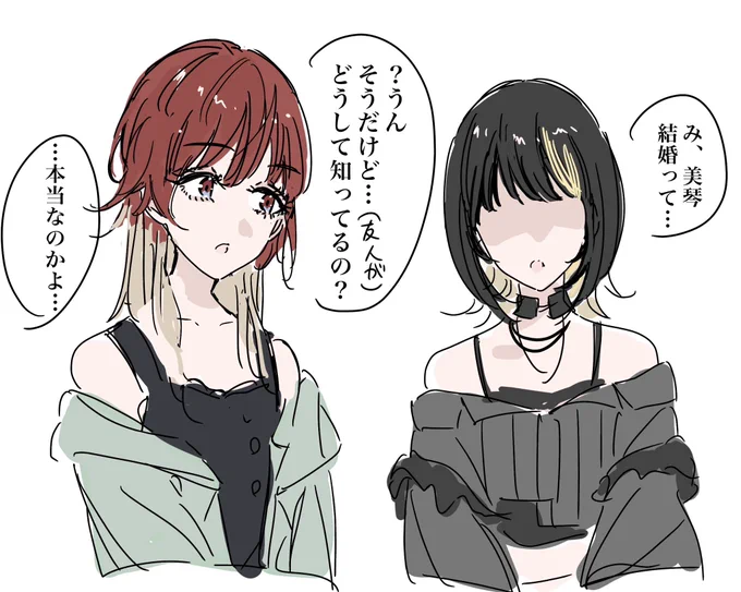 みこルカ
#緋田美琴 #斑鳩ルカ
#シャニマス 