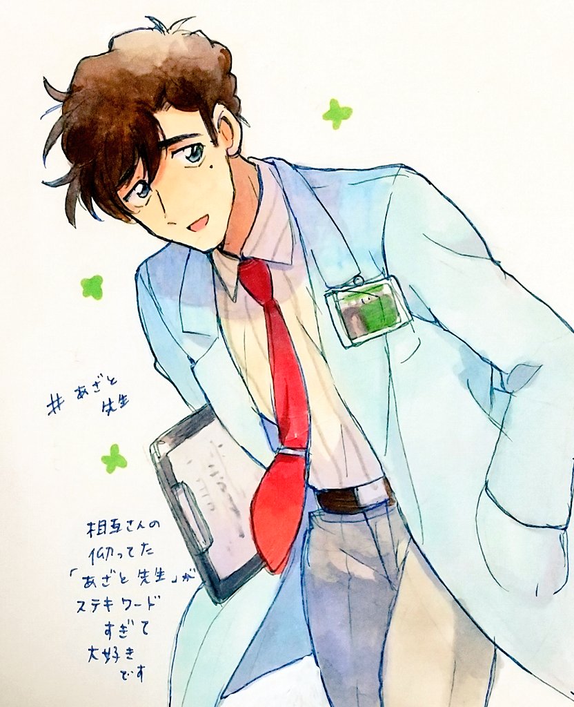きょうの先生✎ 