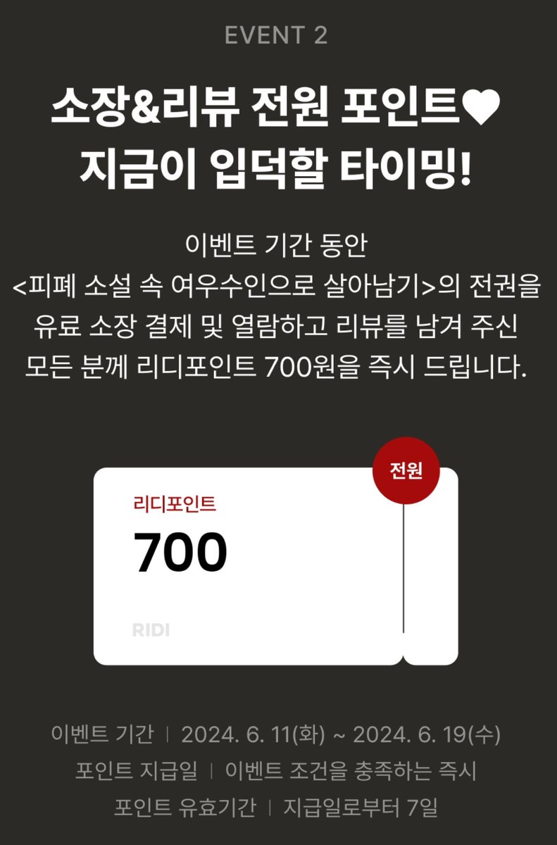dlwndcorwkd's tweet photo. [1권 무료+700P] 이중책장 <피폐 소설 속 여우 수인으로 살아남기>🎁
리디북스 출간 이벤트가 오늘까지!
구매 후 별점과 리뷰를 남기지 않으셨다면 잊지 말고 받아주���요! https://t.co/GjtMwA3PAs