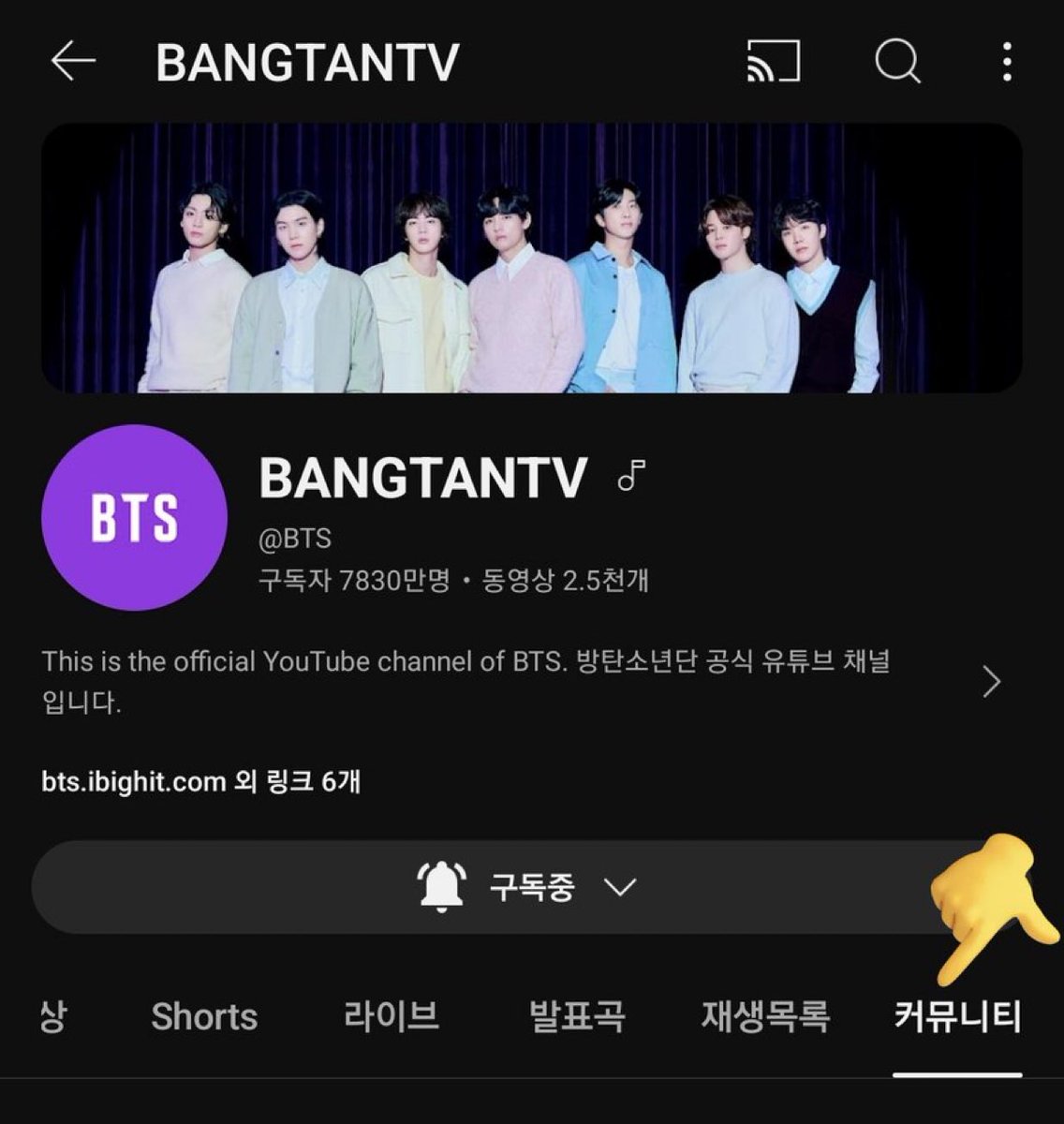 #BIGHIT_UseBANGTANTV
<a href="/BIGHIT_MUSIC/">BIGHIT MUSIC</a> <a href="/bts_bighit/">BTS_official</a>

방탄소년단의 음악 홍보를 위해 BANGTANTV 유튜브 채널의 커뮤니티 탭을 적극 활용해 주시기 바랍니다. 공지사항, 일정, 트랙리스트, 포스터, 콘셉트 포토, 예매 링크, 영화, 티저, MV, 공연 등 공식 영상을 공유하고 홍보할 수 있습니다.