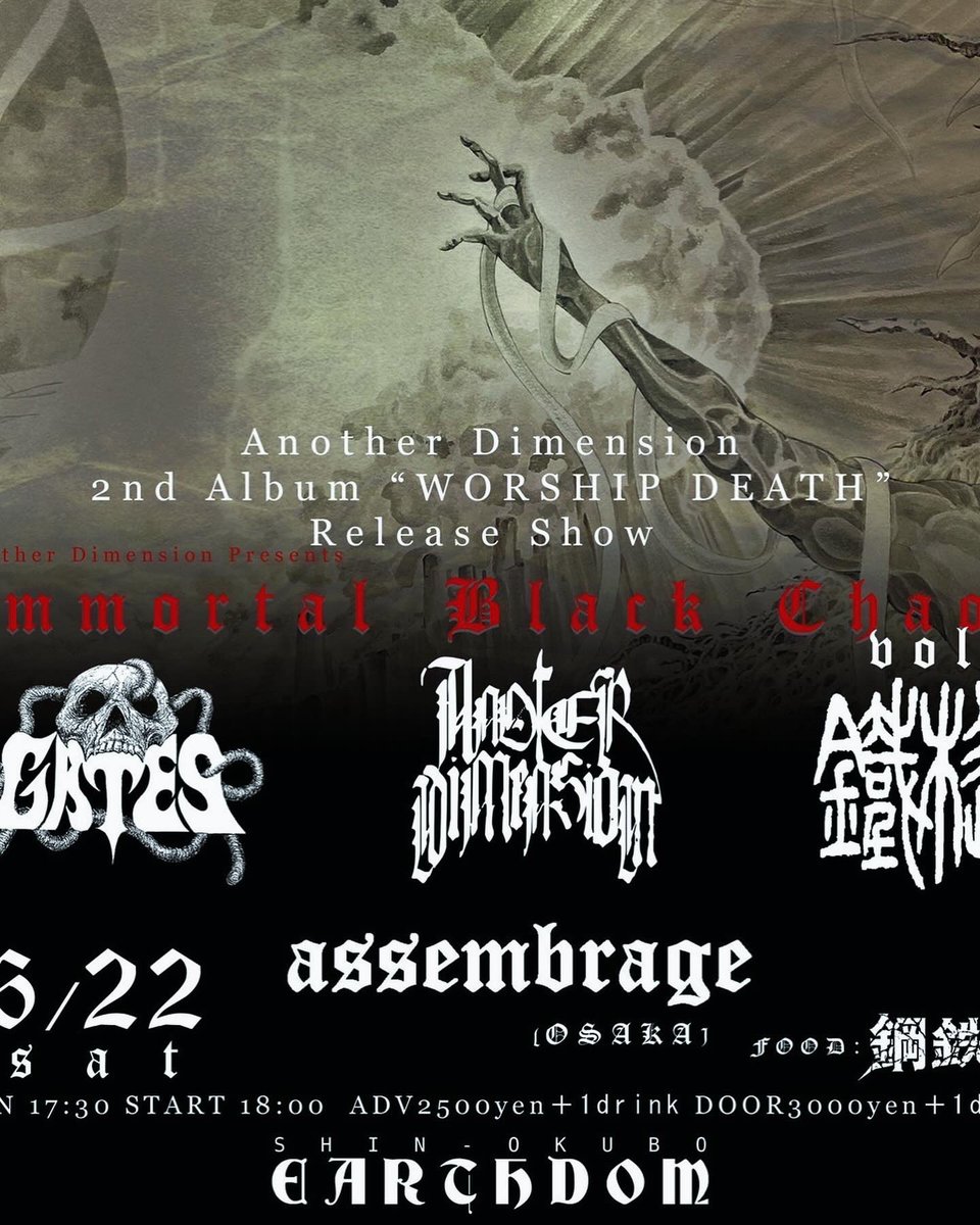 レコ発に間に合いましたー！
先着限定でコースタープレゼント！
いよいよ近づいてきました！
6/22(sat) Another Dimension presents 
Immortal Black Chaos Vol. 2
チケットは以下かDMで。
tiget.net/events/318354
よろしくです！！