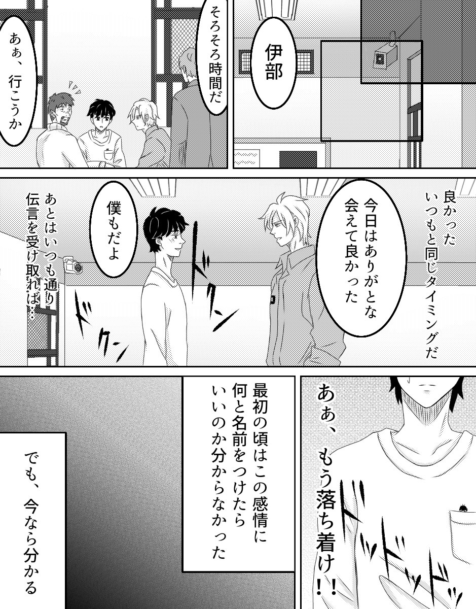 A英『何度でも、はじめましての再会を』2話目13 