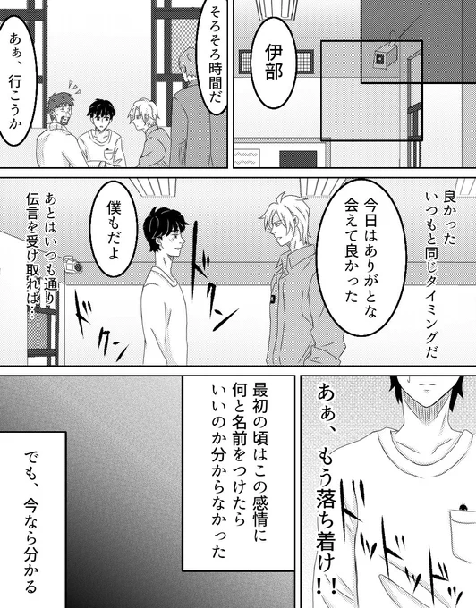 A英『何度でも、はじめましての再会を』2話目13 