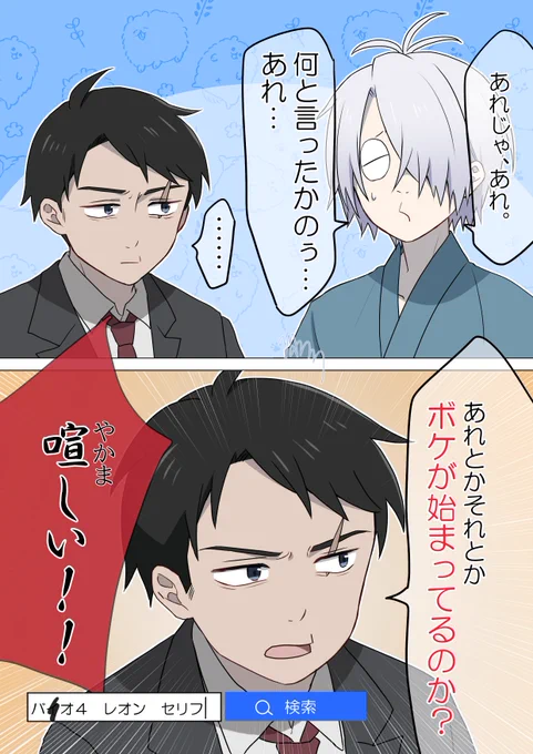 なるべく毎日投稿355日目
『ゲゲ郎、水木(ゲ謎)』
加筆抜粋⑥
中の人的にはイー/サンだけど、レ/オンのセリフ似合うよね。

加筆修正は釣瓶火の兄貴が登場するところまで済。
長田さんが酒盛りに飛び入り参加するまでを綺麗に繋げたい。
※大変強い幻覚です 