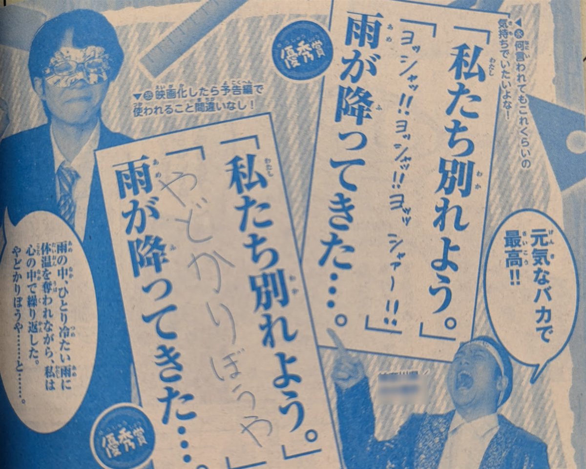 「こどもの字で書いてあるとよりおもしろい」というところまで見抜かれてる気がする。 