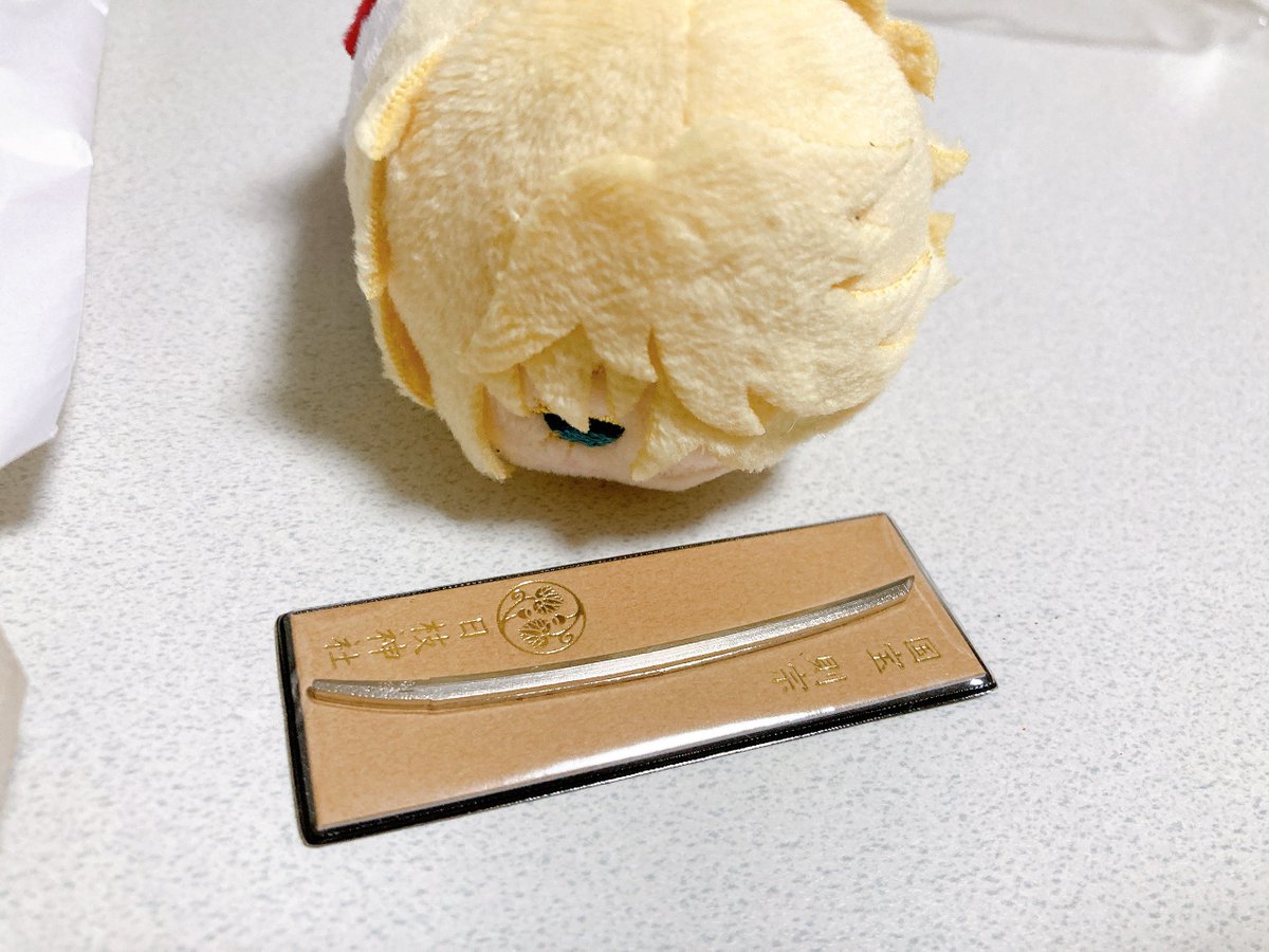 国宝則宗展示中。 日枝神社の宝物殿で、協賛でいただける則宗 