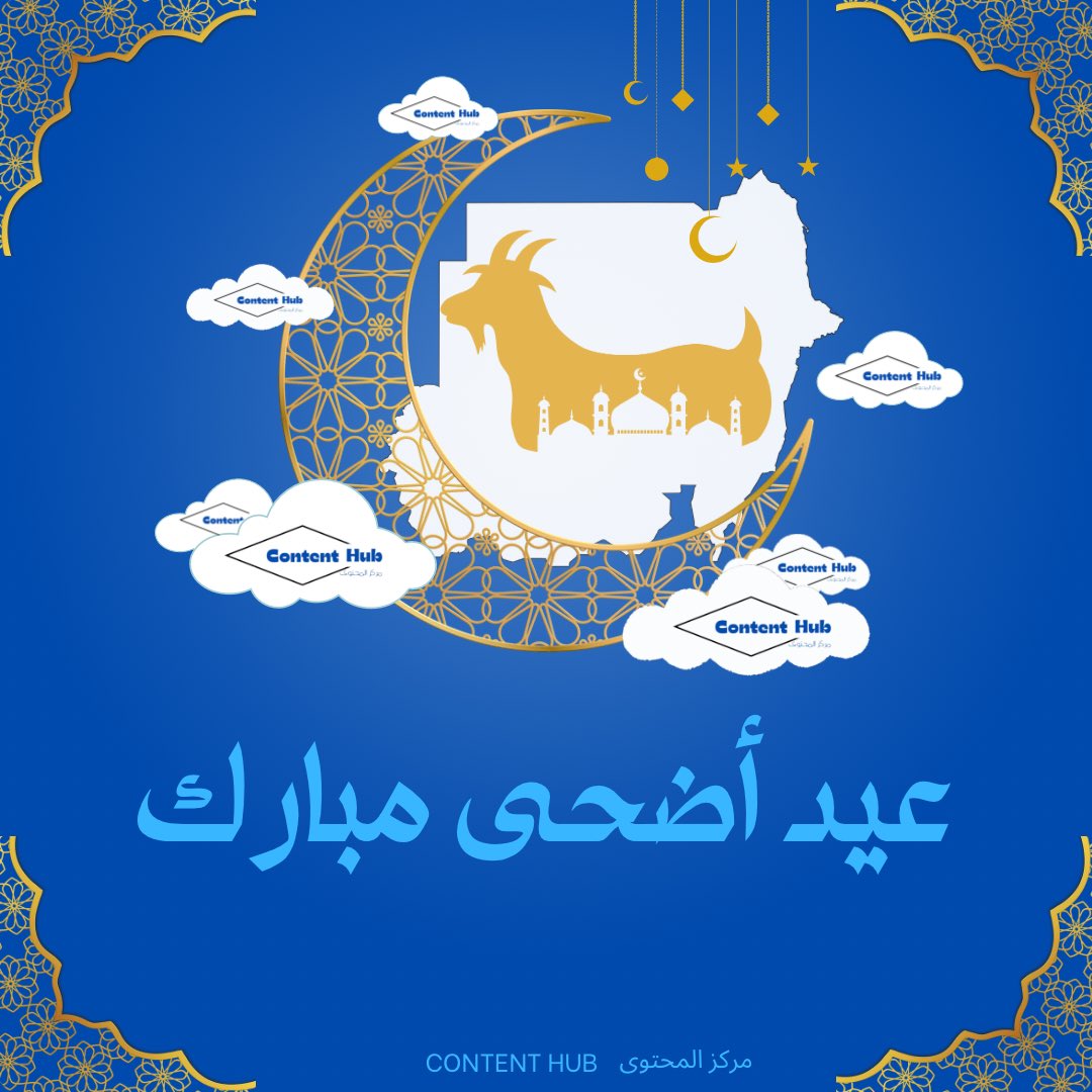 RaskoolA's tweet photo. عيد أضحى مبارك ❤️ أعاده الله علينا وعليكم بالخير واليمن والبركات ونسأل الله أن تنعم بلادنا بالسلام والأمن وندعو بالرحمة والمغفرة لكل الشهداء . ✨🤍 https://t.co/69VjiBF7Wq