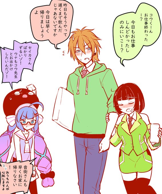 こんな感じのコウセイウナもぼちぼち描いてみたい所存 