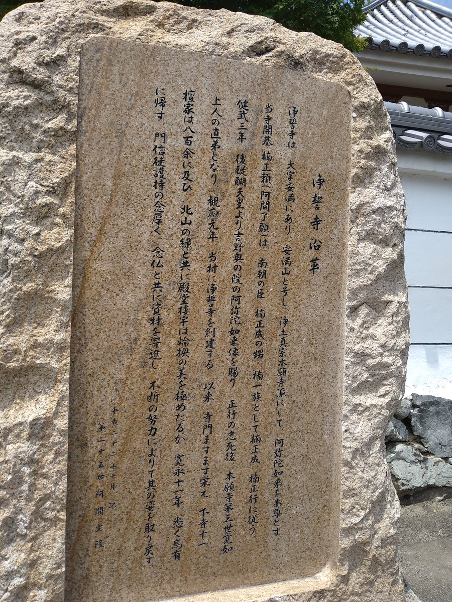 mincrystalwing1's tweet photo. 高槻市安満山浄誓寺

#神社仏閣 
#花手水 
#高槻市 https://t.co/qIJAISjj8A