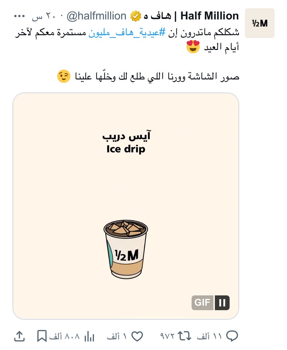 1Galxsy's tweet photo. @halfmillion_sa عاد عيدكم هاف مليون 🥹🖤 https://t.co/SkTSbxNcCZ