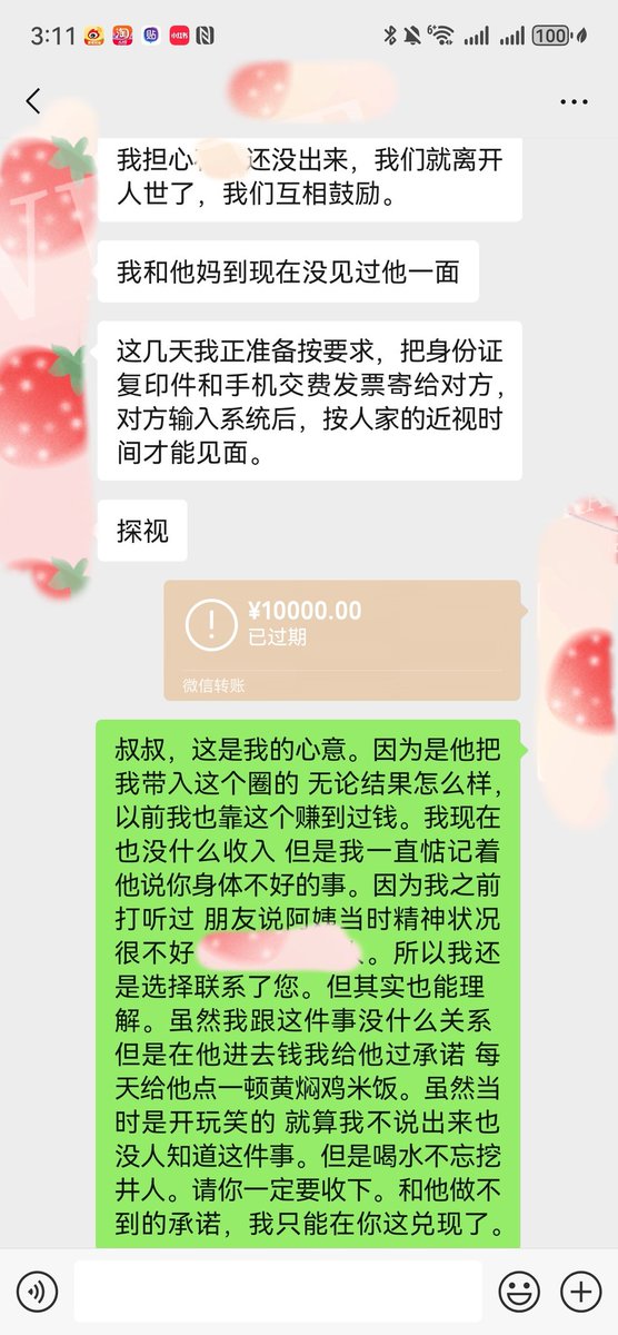 兜兜转转了快两年 终于联系上了最开始给我拍照的摄影家人。。😭😭中间为了找他们被骗过几次。。他当时也是因为家里人得了癌症所以才走错了路 哎。。令我没想到的是他家人不肯收钱 推脱了很久 最后请了朋友直接支付宝给他打了过去。。心里的一根弦总算放下了。。 https://t.co/K0RBDSsjII
