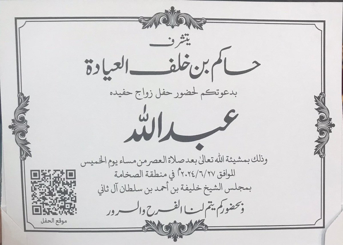 ‏﮼حاجم ‏﮼خلف ‏﮼ابن ‏﮼عيادة (@hkdaleadah) on Twitter photo 