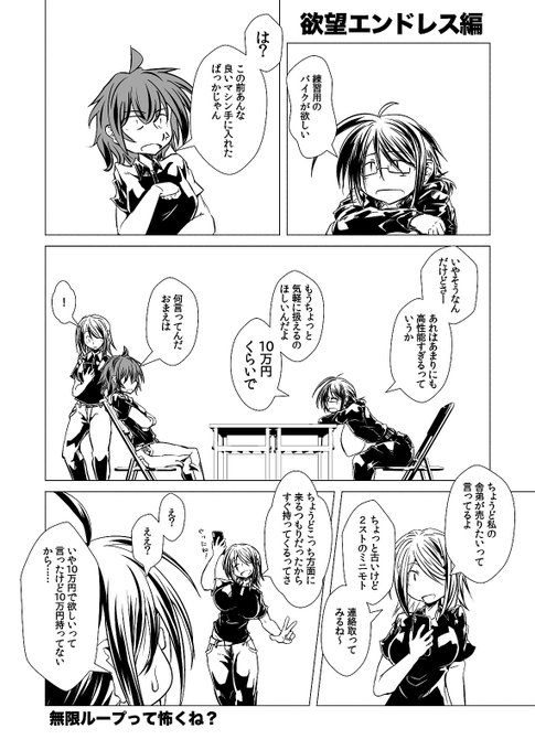 できた。デジャヴみたいな非実在日記が。 