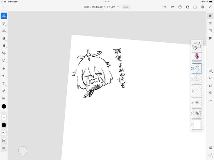線画ガビガビ残業嘆きパイモン(今帰宅) 