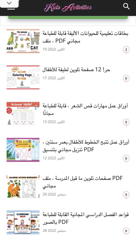 H_Alkhathlan's tweet photo. kidsactivities 👧🏻🧒🏻
https://t.co/QYqkTFGyt6
موقع جميل لاستغلال وقت فراغ الأطفال بالإجازة بشكل مسلي ومفيد لهم ، يحتوي على أوراق عمل صوتية تساعدهم على تعلم اللغة الإنجليزية ببساطة وتطور من لغتهم وبنفس الوقت تنمي الذكاء عندهم من خلال حل الأنشطة والألغاز https://t.co/FOlAyEX3PI