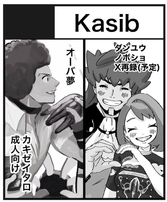 八月のチャレにでます!🍰🐜(@01976h)さんとの合同サークルです。
私はオーバ長編夢本と成人向けのカキゼイタロ本を持っていきます。よろしくお願いします🌷 