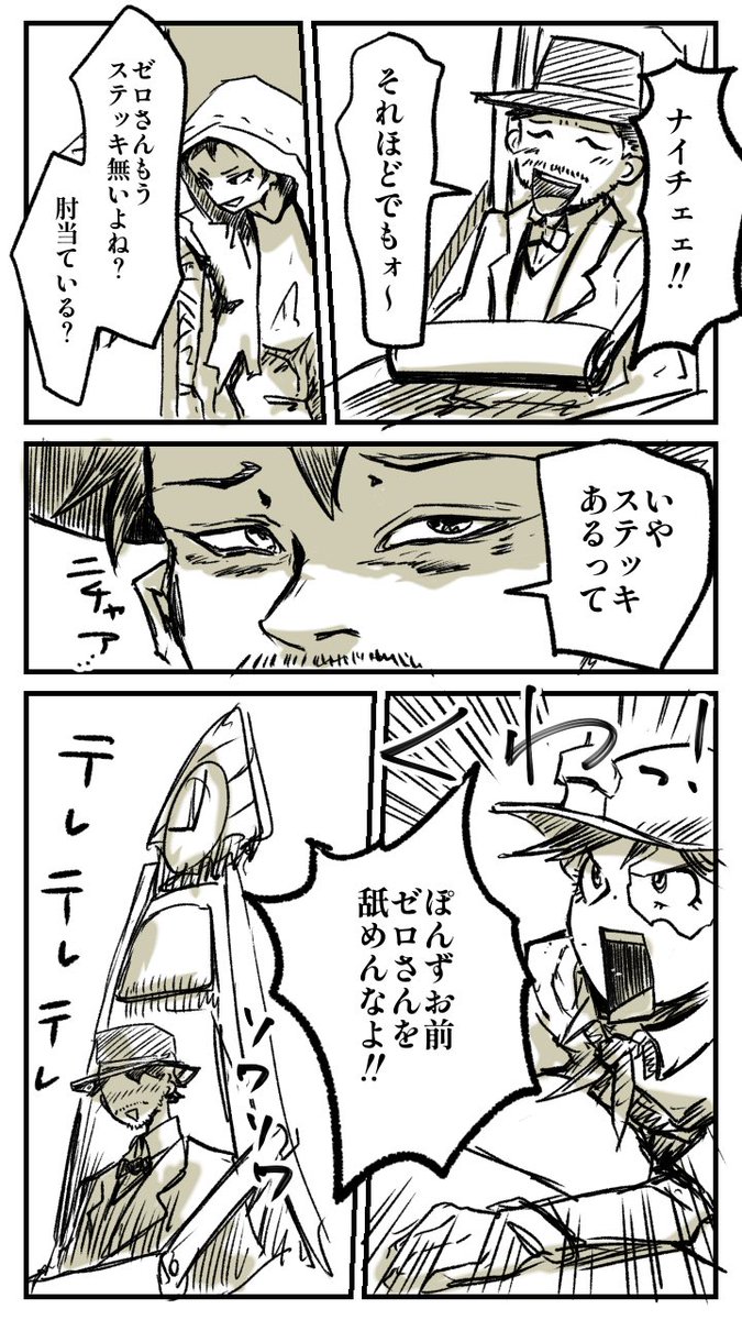 【実録】
エリクサーとか世界樹の雫とかラスボスでも使わないです🥰

#第五人格イラスト
#漫画が読めるゼロミン湖 