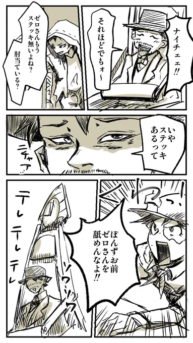 【実録】
エリクサーとか世界樹の雫とかラスボスでも使わないです🥰

#第五人格イラスト
#漫画が読めるゼロミン湖 