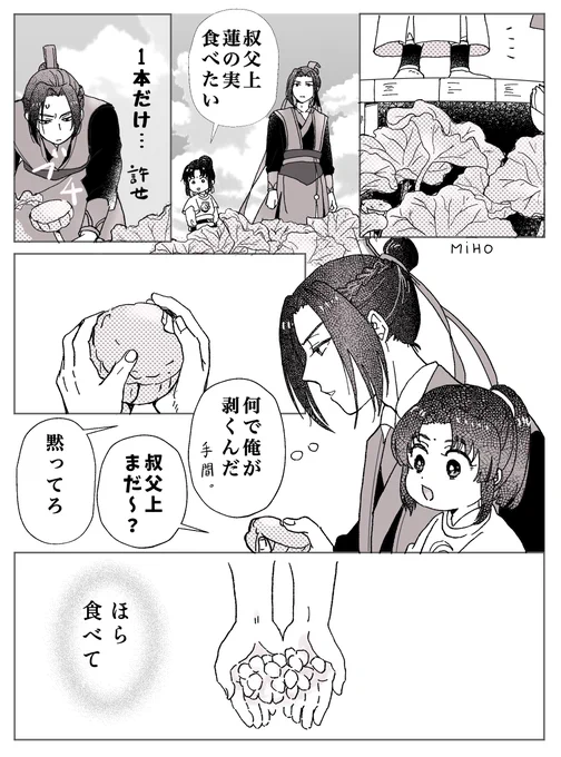 #MDZS
蓮の実
花托は適当(見た目がちょっとこわくて) 
