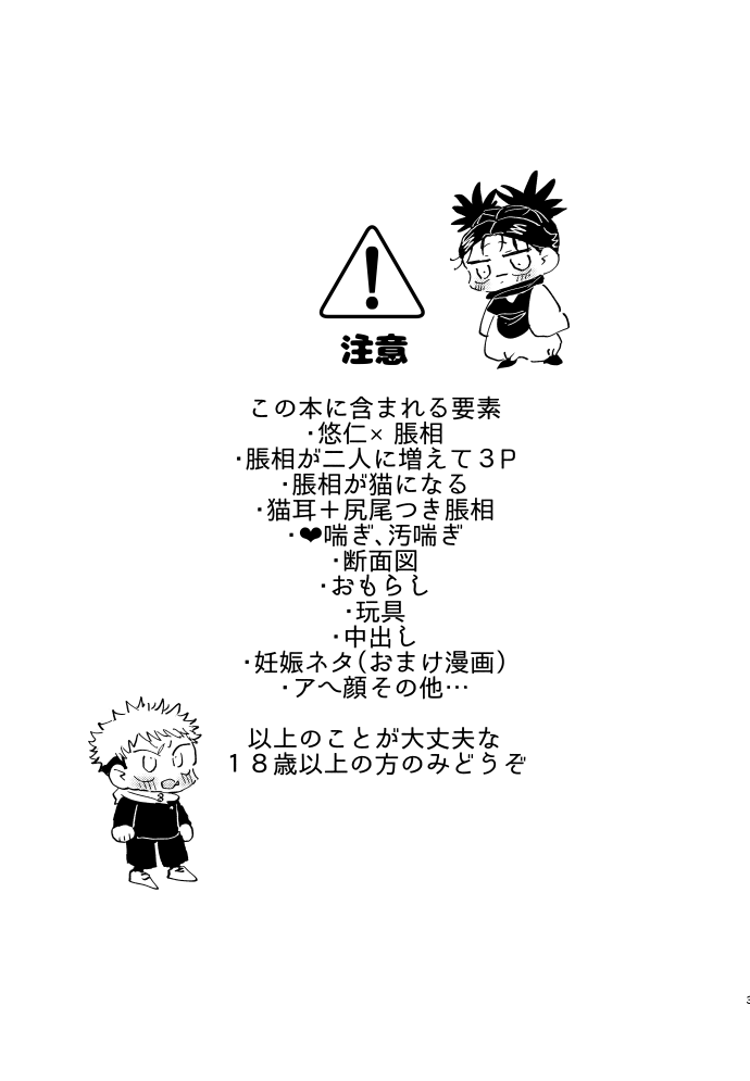 6/30 JBF悠久の超新星 悠脹・新刊サンプルです A5/40P/成人.. | ちんた