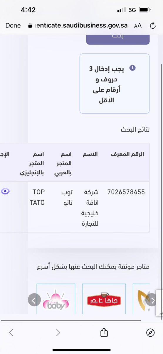shymalis's tweet photo. @mcgovsa_care @butterfly5y المتجر موثق ومماطلة بترجيع الطلبات والمبالغ تقدر تشوف باقي شكاوي العملاء انا من نفس المدينة ولا رجعو طلبيتي ومماطلة بالتجاوب! طلبيات من خارج المملكة تجي وترجع وحقك فيها بالحفظ والصون. اتمنى منكم تشوفون امرهم ثقتي فيكم كبيرة واتمنى يتم اتخاذ الاجراءات اللازمة بحقهم https://t.co/AMSeUnKRUZ