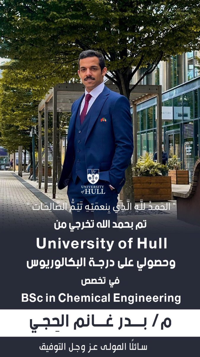 الحمد لله رب العالمين.