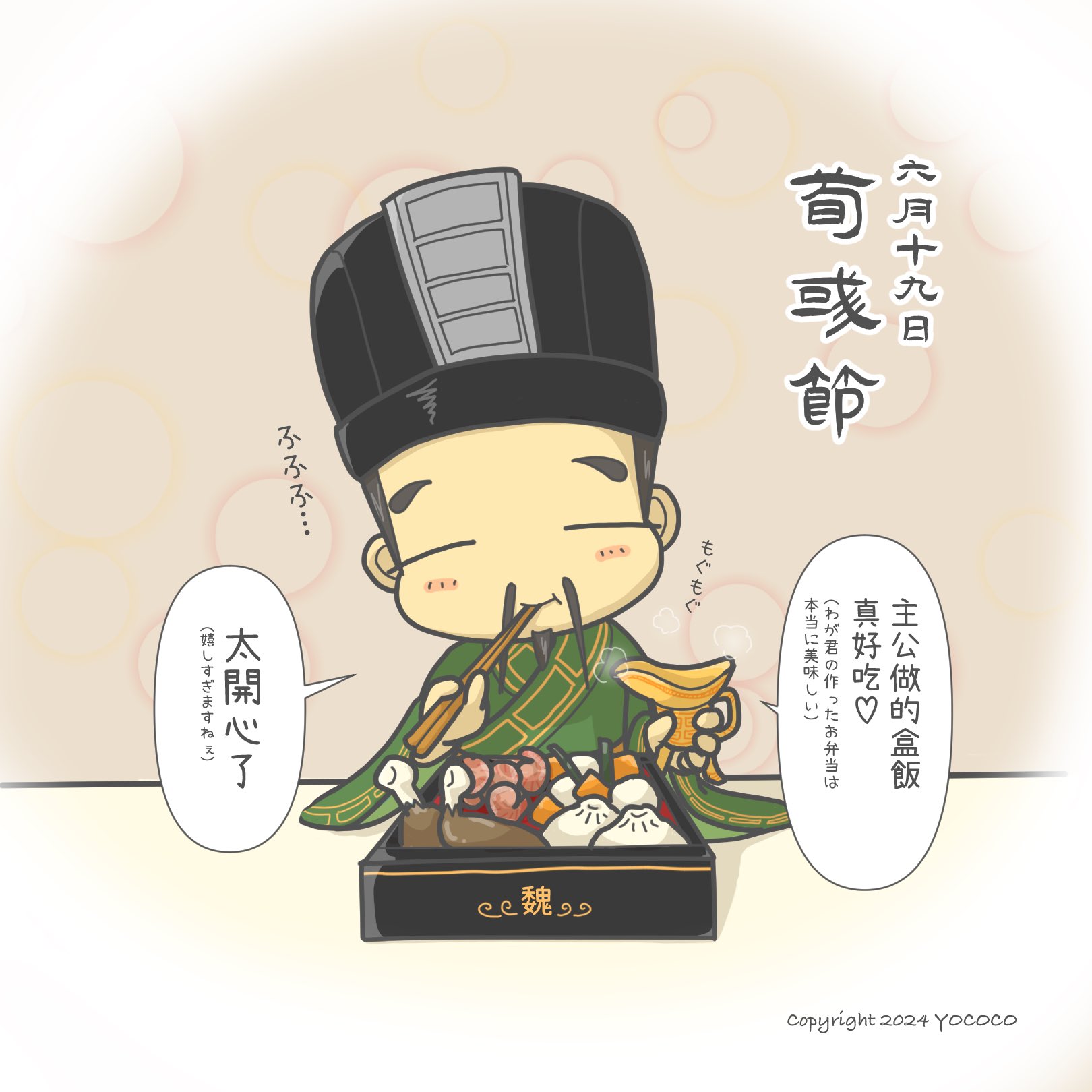 荀彧 774px-Portrait_of_Xun_Yu.jpg