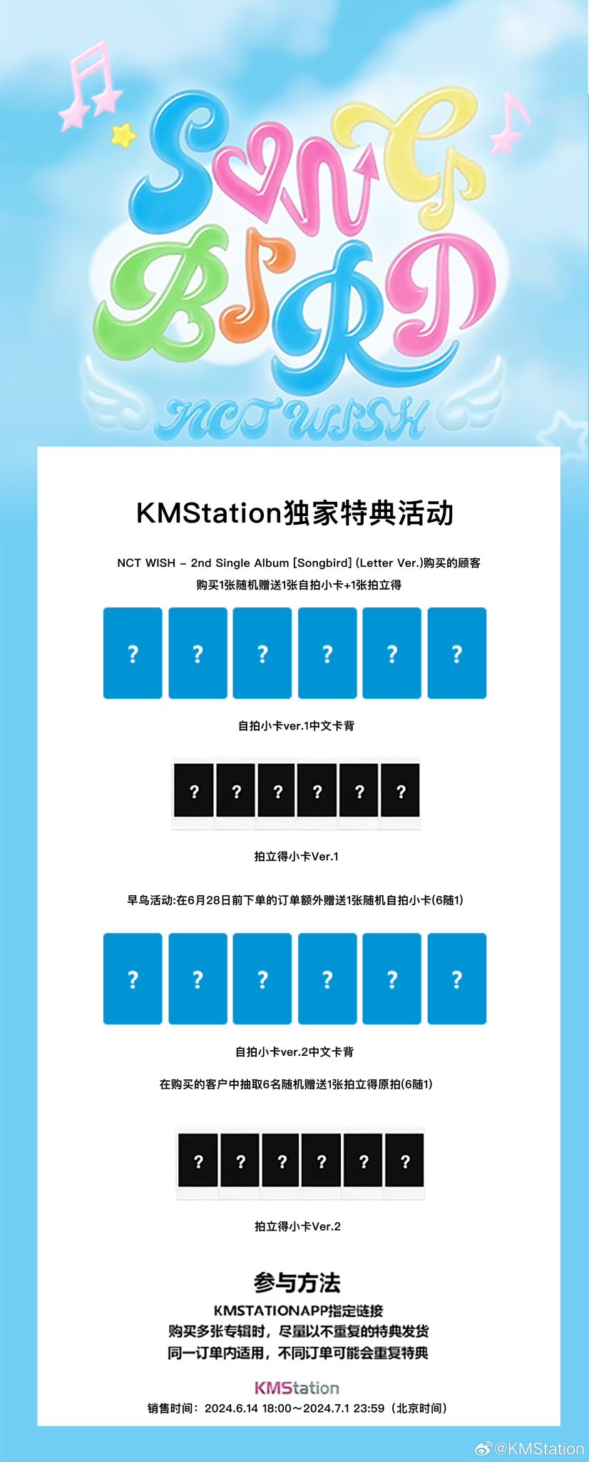 NCT WISH シオン Songbird KMStation 数量限定トレカ6