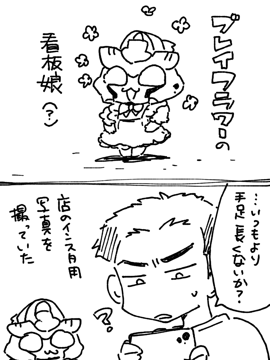 レンズを通すと真実が見える(?)(どっちが真実?) 