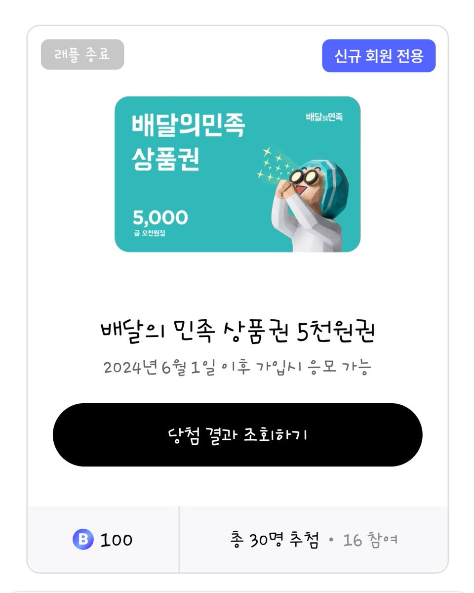 soon12_'s tweet photo. ⛳️서포터즈

요즘 버디스쿼드 내에서 신규 회원 전용 래플을 주 1회 정도 하는 것 같다.
(고인물을 위한 래플은 없을까.. 우리 래플 상품보다 저게 더 탐나는데..) (。･´д`･。)

 예전에는 제발 되길 간절히 바랐지만 이제는.. 뭐라도 되면 좋겠다는 생각뿐이다.🥹

@birdiesquad_io #버디스쿼드 https://t.co/uwYwgvBlID