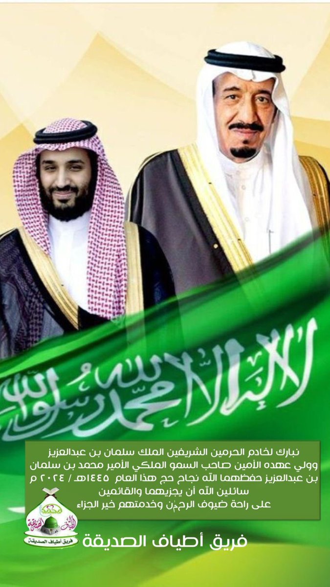 alsedigah's tweet photo. #نجاح_موسم_الحج https://t.co/EZI2sdi1NS