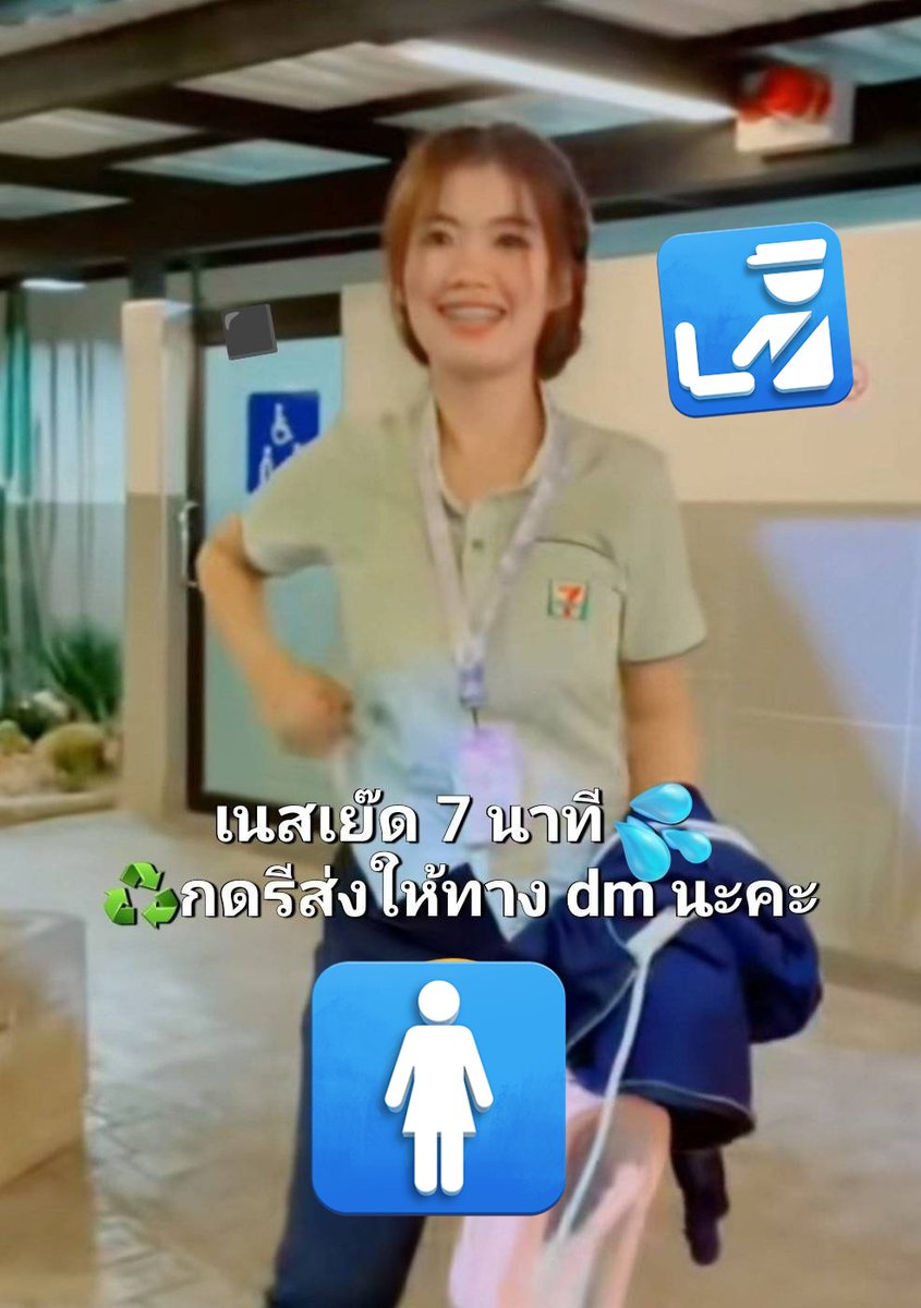นู๋ เพย์ทู tweet media