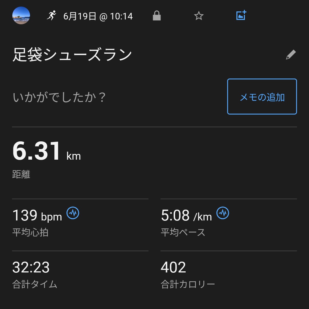 stHALU's tweet photo. 夜勤明け朝ラン6km。
夜ラン10km。
夜勤明けにしては体の調子よかったので朝夜走りました!
明日は飲み会なので走り溜めでもあります😁
#hitoe
#Evoride2 https://t.co/1h803Vcnhn