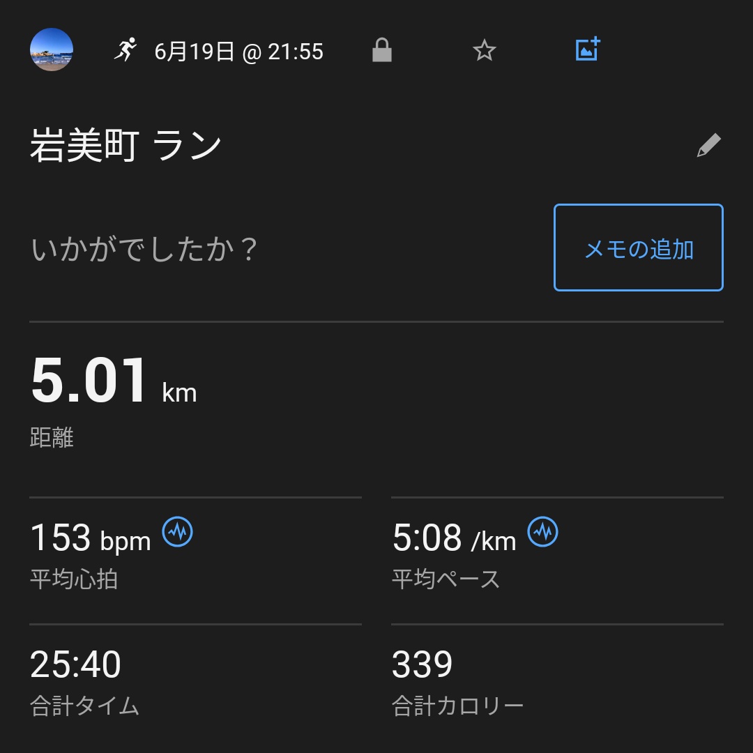 stHALU's tweet photo. 夜勤明け朝ラン6km。
夜ラン10km。
夜勤明けにしては体の調子よかったので朝夜走りました!
明日は飲み会なので走り溜めでもあります😁
#hitoe
#Evoride2 https://t.co/1h803Vcnhn