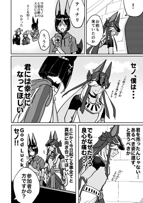 (2/2)サンプルからもわかる通り世界線等いろいろガバついてます!全年齢です。 