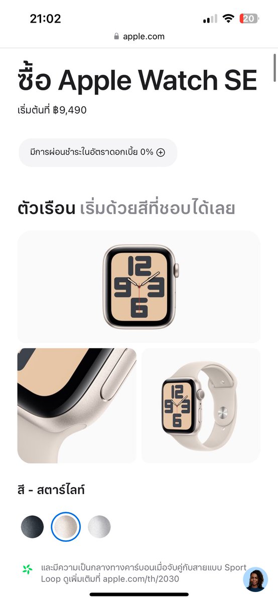 De_oNut's tweet photo. ❗️ส่งต่อ apple watch se สี สตาร์ไลท์ หน้าจอ40mm รุ่น GPS ค่า❗️
✅สภาพ 99 % ไม่มีรอยขีดข่วน
✅แถมฟิล์มครอบตัวเรือนให้
✅สายตามภาพ
✅สุขภาพแบต 100%
✅พึ่งใช้งานมาได้3เดือน
💰ส่งต่อ 7,500 บาท จาก 9,490 💰
🔖สนใจทักมาดูของจริงได้เลยค่า🔖
#ส่งต่อapplewatch #Applewatchมือสอง https://t.co/CaLdh5KmkS