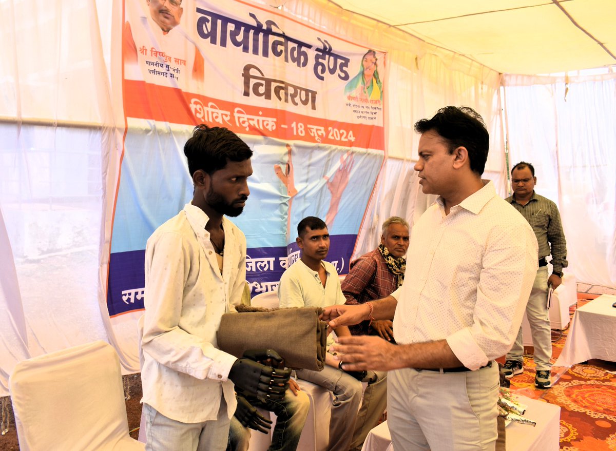 BalodDistrict's tweet image. कलेक्टर श्री इन्द्रजीत सिंह चन्द्रवाल ने जिले के 04 दिव्यांगों को प्रदान किया अत्याधुनिक बायोनिक हैण्ड।

@ChhattisgarhCMO
@DPRChhattisgarh

#bionichand 
#socialwelfare 
#divyang 
#BalodDistrict #Chhattisgarh