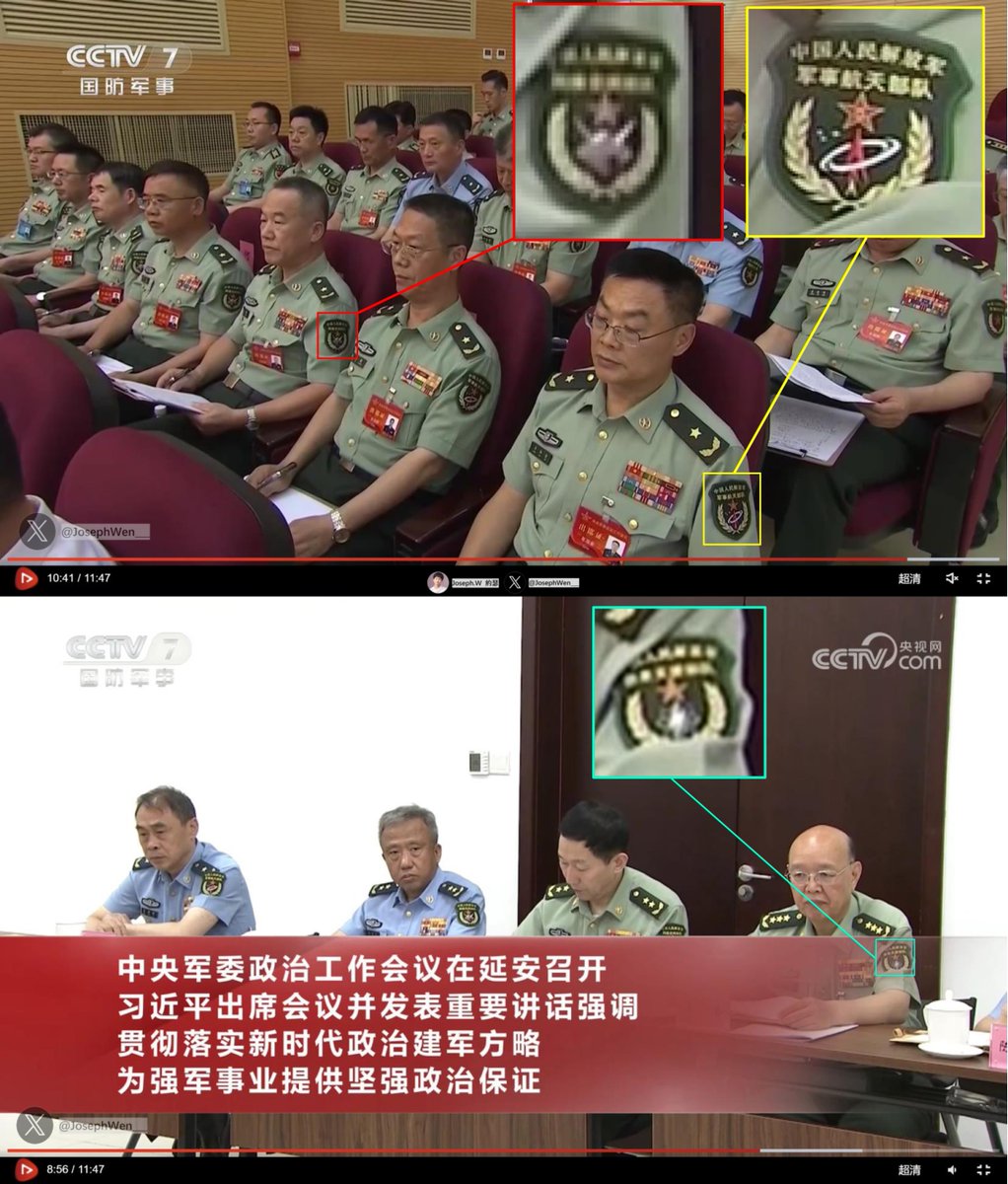 解放軍網路空間部隊、軍事航天部隊與信息支援部隊臂章，於中央軍委政治工作會議亮相！
