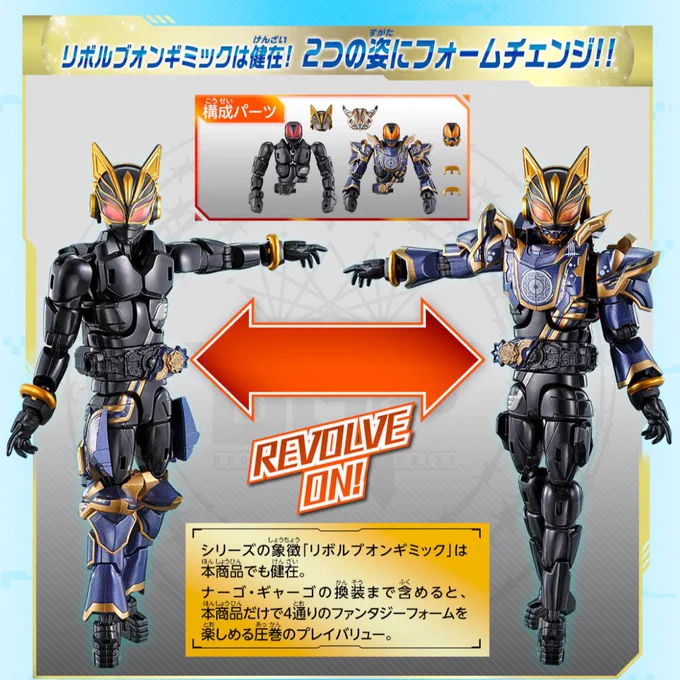 ファンタジーフォームとか「本来別作品産のはずのスーツを現行作品の共通ギミックに落とし込んで変形機能付きで立体化する」みたいなヤバいアプローチに繋がってるのが、マジで「スーツ改造」という方式そのものの極まりを感じるよな