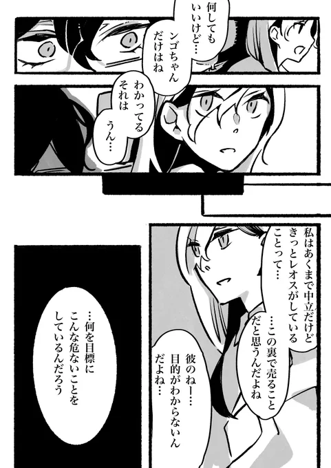 生徒会パン屋さん…

#にじGTAFA
#まめねことレオス #描くンゴ #でろあーと 