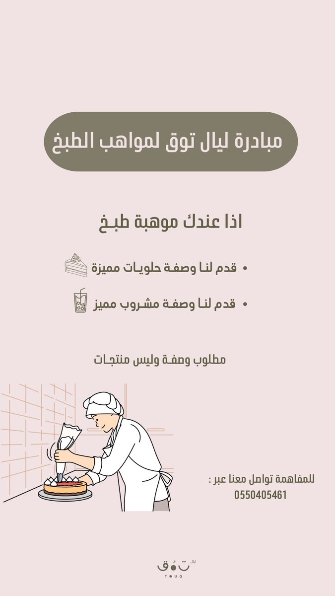 مبادرة #ليال_توق 

#محمد_العنيني #ينبع