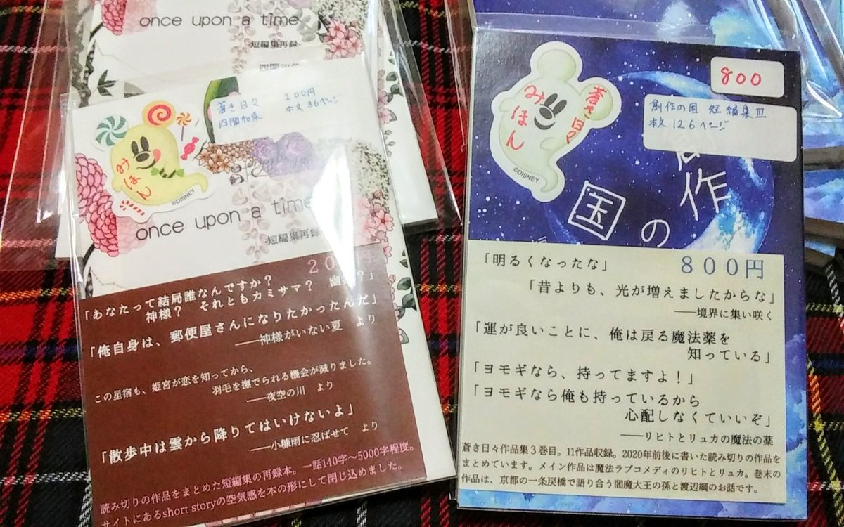 #そこ文 #蒼き日々
７月の京都市で行われる「そこの路地入ったとこ文庫」さんへ作品を発送しました！無事に届いてくれ～！
送った本は短編集の再録本（本文36P200円）と３巻目の短編集（本文126P800円）です。
sokorojikyoto.wixsite.com/home
x.com/sokoroji_kyoto…