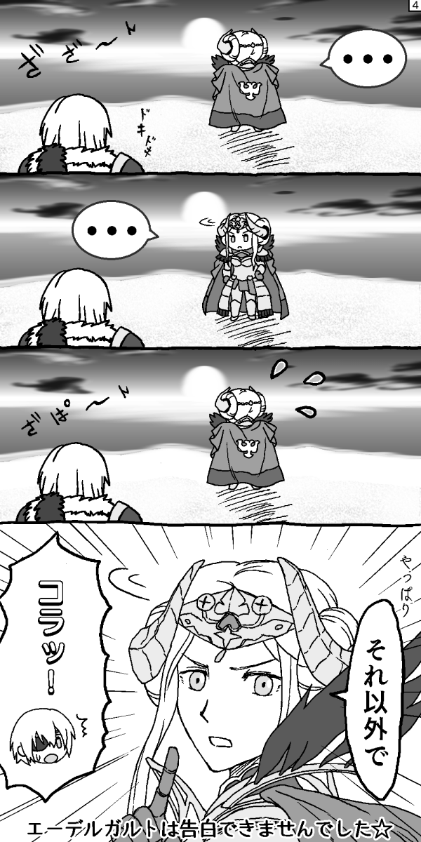 weekofdimigard's tweet photo. Day 1: Confessions (告白)
#DimigardWeek2024

[posted on behalf of an anonymous artist] https://t.co/9d6Mh76igT
