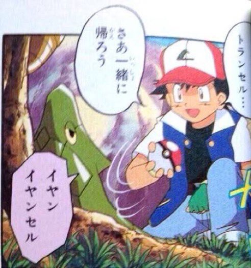 bad_texter's tweet photo. トランセル https://t.co/6iemGlY5RQ