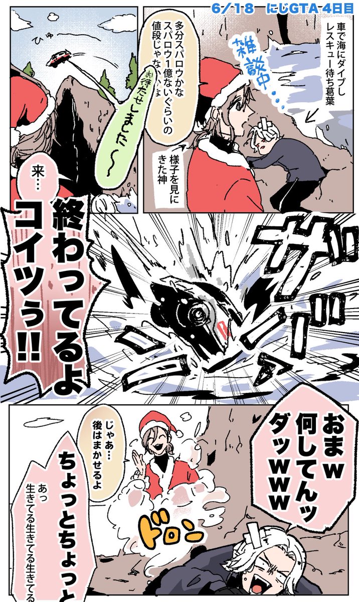 車ごと海ダイブしてでも、ぜってぇ助けてくれるレスキュー

#にじGTAFA  #KuzuArt  #かいせ絵 