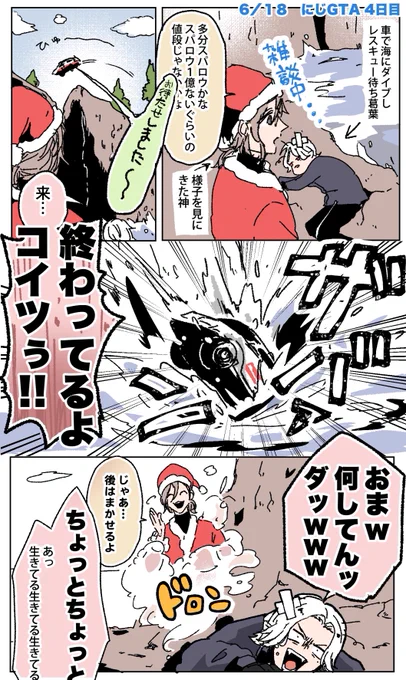 車ごと海ダイブしてでも、ぜってぇ助けてくれるレスキュー

#にじGTAFA  #KuzuArt  #かいせ絵 