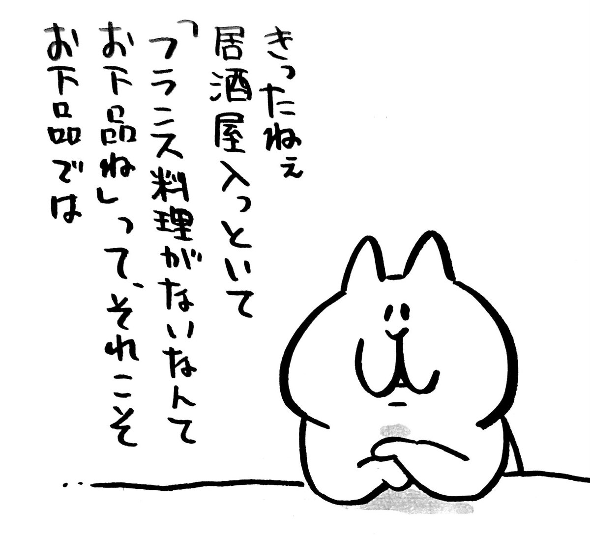 下ネタありきの作品がクレームとか時代で表現が無くなっていくとそんな気持ち 